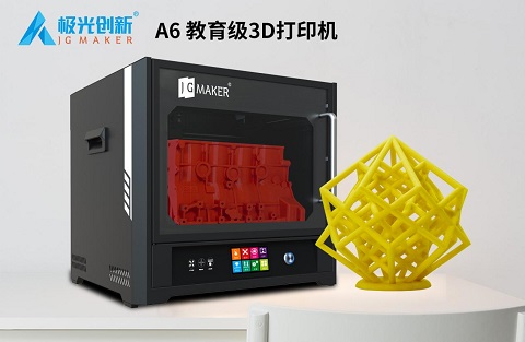 乐鱼：3D打印机多少钱？如何选择3D打印机？